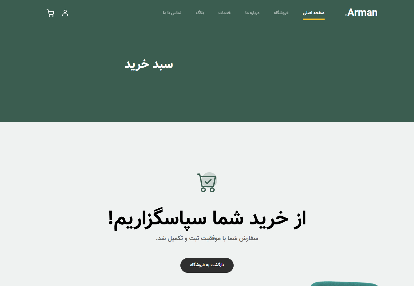 استودیو مبل مدرن آرمان